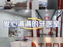 -土豆口腔(凤凰北总店)