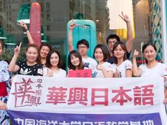 -华兴日语学校(总校)