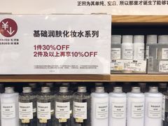 -MUJI无印良品(天河领展广场店)