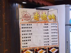 -老通城豆皮大王(吉庆街店)