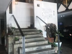 门面-马头巷·隐庐居·红油大虾(园区店)