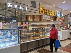 面包甜点陈列柜-BreadTalk面包新语·烘焙蛋糕(中华广场店)