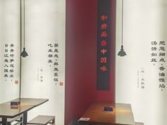 -和府捞面(天美杉杉奥特莱斯店)