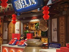 -蜀江龙火锅(339店)