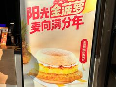 -麦当劳(欧陆广场店)