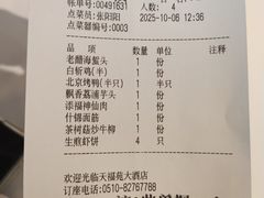 -天福苑(崇宁路店)