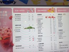 -茶百道(吉嘉港店)