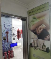 -睿明真达专业皮肤护理中心