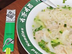 鲜肉云吞面-有茶有面(深圳南山店)