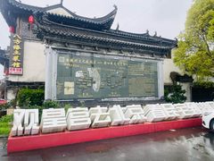 -潜口民宅博物馆