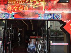 -哈艺时尚影城(海珠赤岗店)