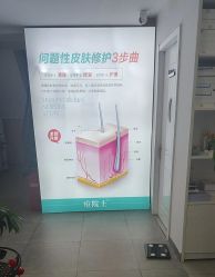 -痘院士祛痘美容皮肤管理