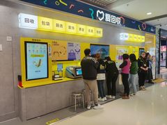 -爱回收(五角场万达店)