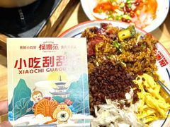 -怪噜范·老贵阳街头名小吃(汇金星力城店)