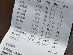 -牛街老爆肚满(牡丹园店)