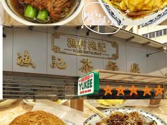 -渔记茶餐厅(渔村店)