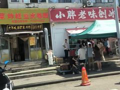 -小胖老味刨冰
