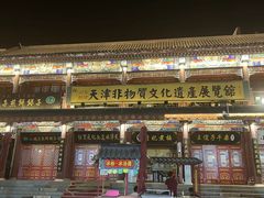 -古文化街旅游区