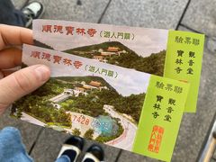 -顺峰山公园