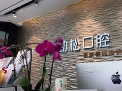 -劲松口腔医院(蓝色港湾院)