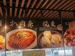 -清真文铁家烧麦馆