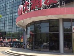 大润发-大润发(康桥店)