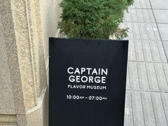 -CaptainGeorge风味博物馆