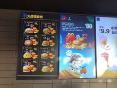 -麦当劳(塘厦蛟坪路DT店)