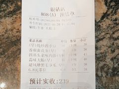 -寻味顺德·珍之宝酒楼(银钻店)