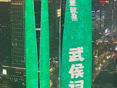 -成都华尔道夫酒店