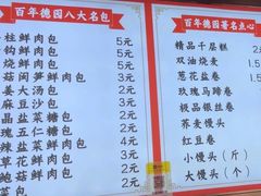 -百年德园(侯家塘店)