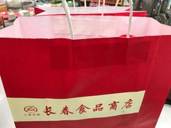 -上海市长春食品商店(淮海中路店)