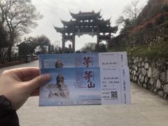 -句容茅山景区