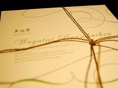 -吴裕泰茶庄(鼓楼店)