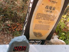 -深业半汤御泉庄温泉