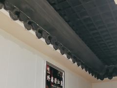-久品居外婆人家(时光店)