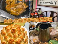 -老爷庙风味美食府(魏都大道店)