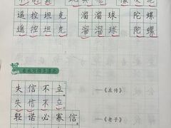 -赵汝飞练字硬笔书法(大钟寺校区)