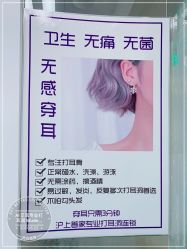 -AI艾耳·专业手工耳洞·穿孔美学馆