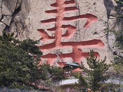 -崂山仰口游览区