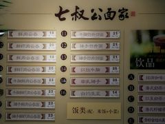 -七叔公面家(拱北口岸店)