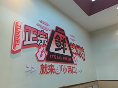 -小两口锦州烧烤·脆皮油边·麻辣涮肚(依云北郡店)