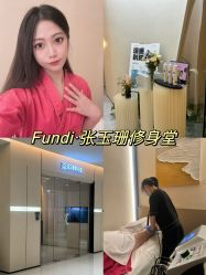 -Fundi张玉珊修身堂·indiba·BTL科技瘦身