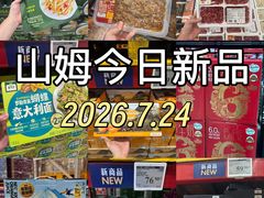 -山姆会员商店(西溪店)