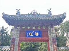 -国恩寺