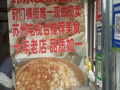 -昆艺糕团