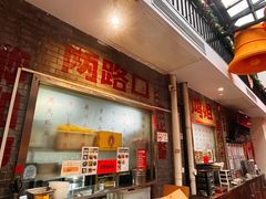 -鸿姐老火锅·传统炒料(上海旗舰店)