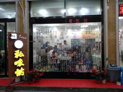 门面-四海蒸鲜蒸汽海鲜自助(北戴河店)