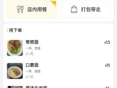 -万三面馆(青龙正街太古里店)