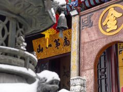 -九华山风景区月身宝殿